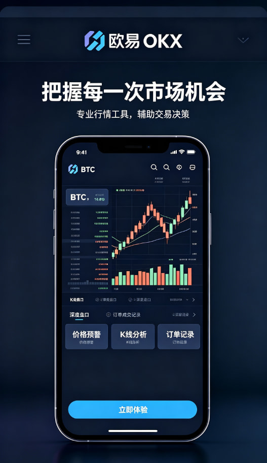欧交易所app安装体验